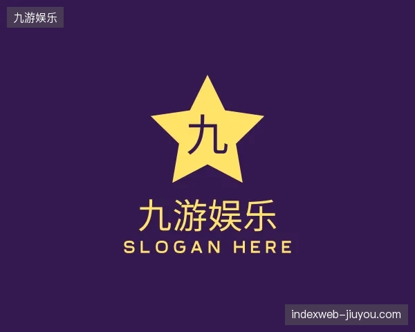 关于九游娱乐官方网站